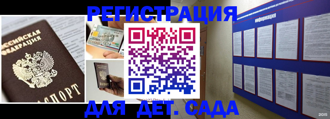 временная регистрация законно в Канаше