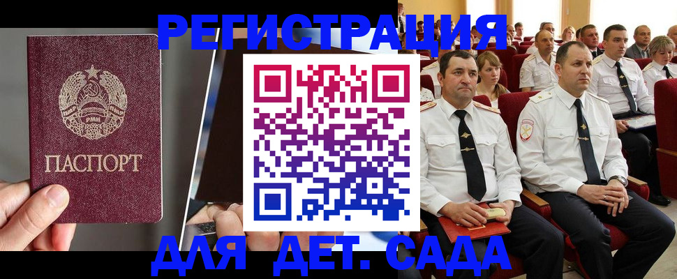прописка для военкомата в Канаше